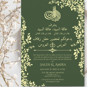 Elegant Green Arabic and English Wedding Invitation