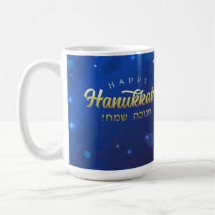Elegant Happy Hannukah Mug