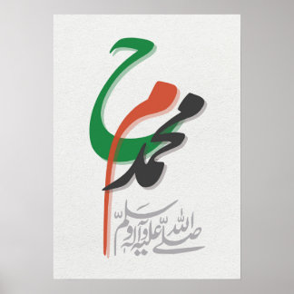  elegant Islamic calligraphy of Muhammad PBUH Poster