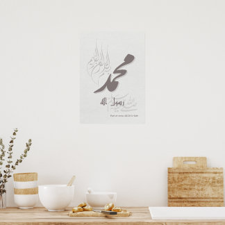  elegant Islamic calligraphy of Muhammad PBUH Poster