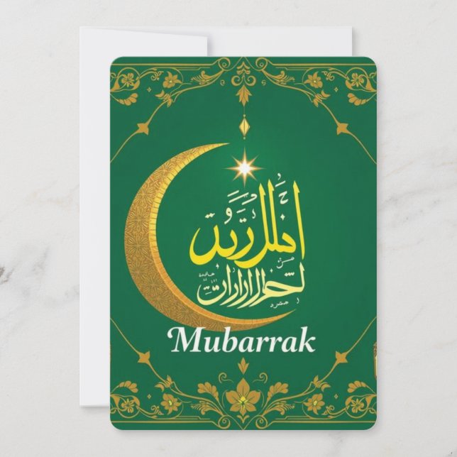 Elegant Islamic Greeting Card | Arabic Calligraphy (Front)