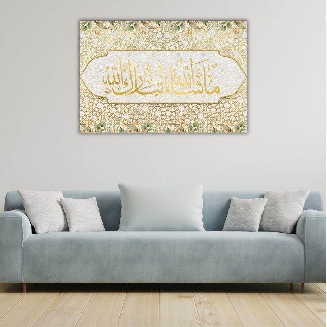 Elegant Islamic MashaAllah TabarakAllah Mosaic Photo Print (Creator Uploaded)