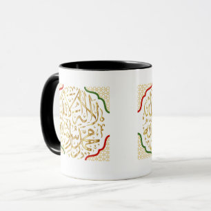 Elegant Islamic Mug –Muhammad is the Messenger of 