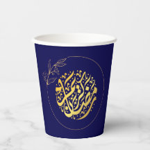 Elegant Luxury Golden Navy Glitter Ramadan Kareem