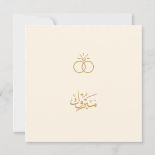 Elegant 'Mabrook' Islamic Wedding, Engagement Card