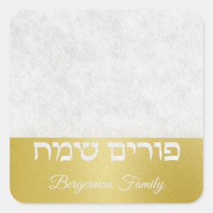 Elegant Marble and Gold Hebrew Happy Purim Square Sticker