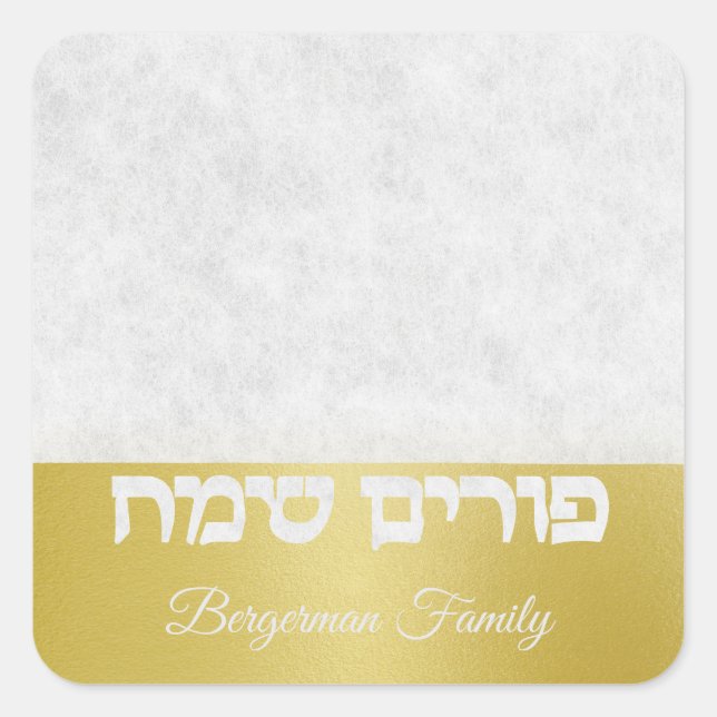 Elegant Marble and Gold Hebrew Happy Purim Square Sticker (Front)