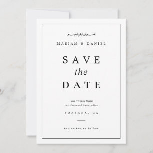 Elegant Minimalist Black and White Islamic Wedding Save The Date