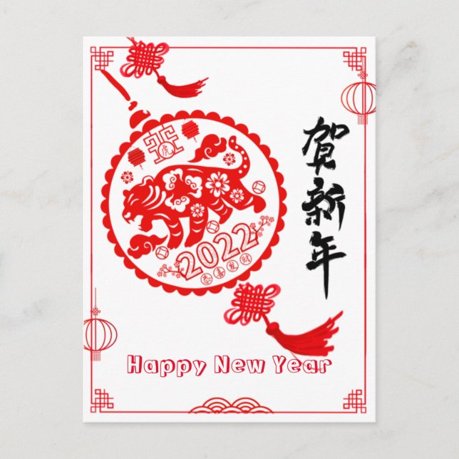 Elegant Paper Cut Tiger Of Year Chinese New Year Holiday Postcard (Front)