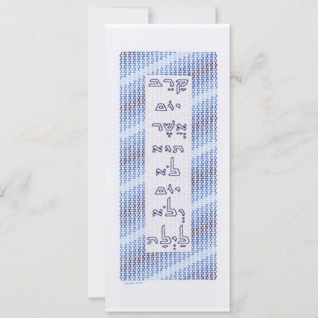 Elegant Passover Card (Front)