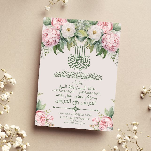 Elegant Pink and White Floral Arabic Wedding Invitation (Creator Uploaded)