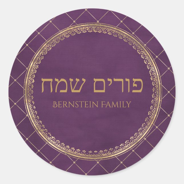 Elegant Purple and Gold Hebrew Happy Purim  Classic Round Sticker (Front)