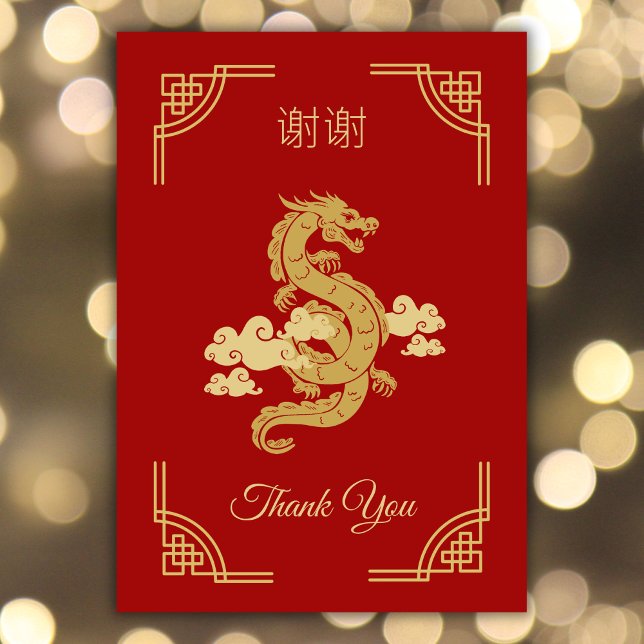 Elegant Red and Gold Dragon Chinese Thank You Card (Creator Uploaded)