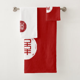 Elegant Red and White Double Happiness Bath Towel 