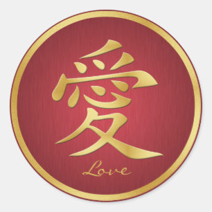Elegant Red & Gold Chinese "Love" Stickers