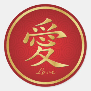 Elegant Red & Gold Chinese "Love" Stickers