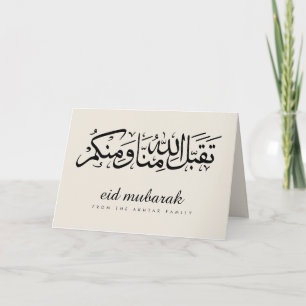 Elegant Script Eid Mubarak Muslim Holiday Greeting Card