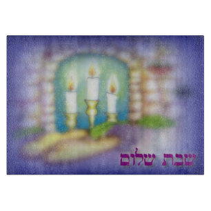 Elegant Shabbat Shalom Cutting Board
