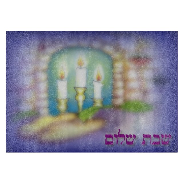 Elegant Shabbat Shalom Cutting Board (Front)