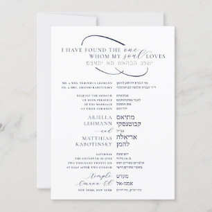 Elegant Side By Side English Hebrew Wedding Invitation