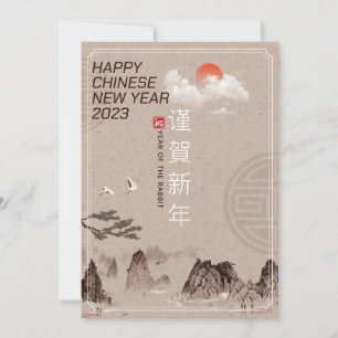 Elegant Traditional Chinese Landscape Painting CNY Holiday Card