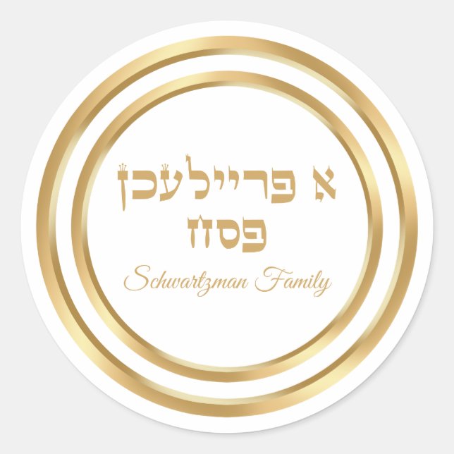 Elegant White and Gold A Freilichen Passover Classic Round Sticker (Front)