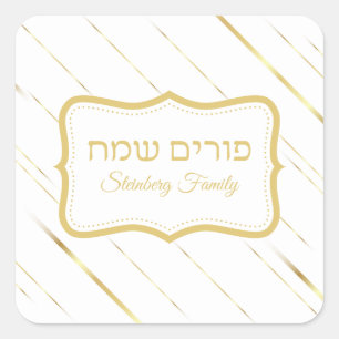 Elegant White and Gold Happy Purim  Square Sticker