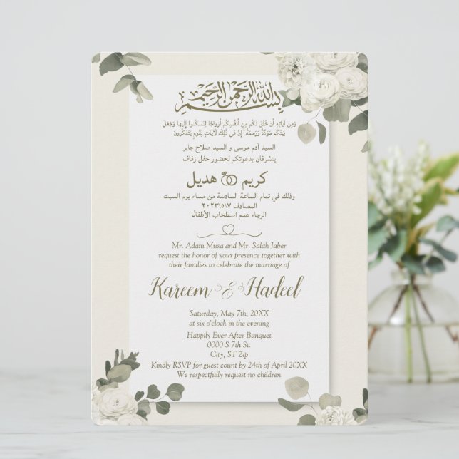 Elegant White Rose Arabic English Muslim Formal Invitation (Standing Front)