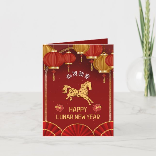 Elegant Year of the Horse Lunar New Year 2026 Holiday Card (Front)