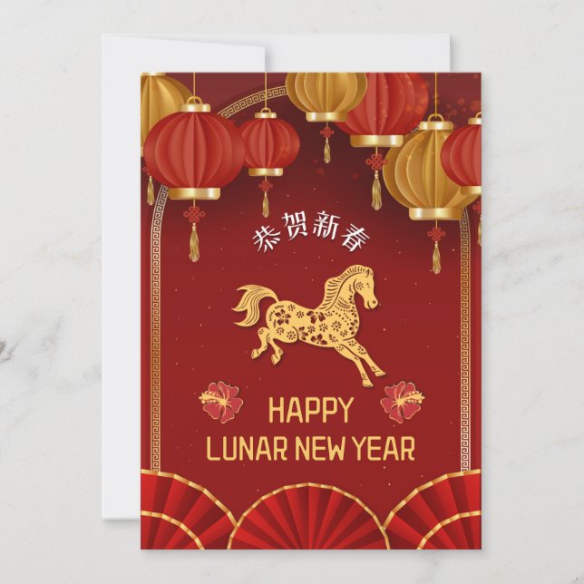 Elegant Year of the Horse Lunar New Year 2026 Holiday Card (Front)