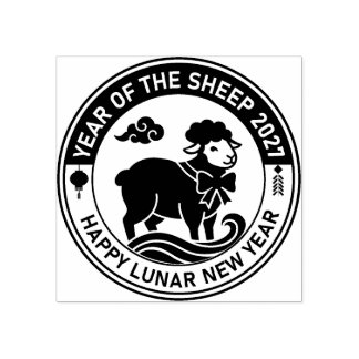 Elegant Year of the Sheep 2027 Lunar New Year Rubber Stamp
