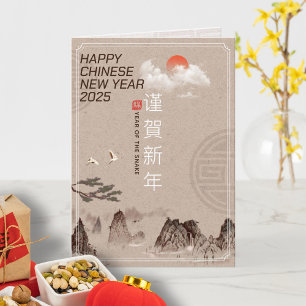 Elegant Year of the Snake Chinese New Year 2025 Card