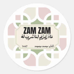 Elegant Zamzam Water Bottle Favour Tag - Islamic A