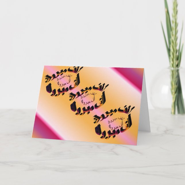Elf Mabrook Circles Card (Front)