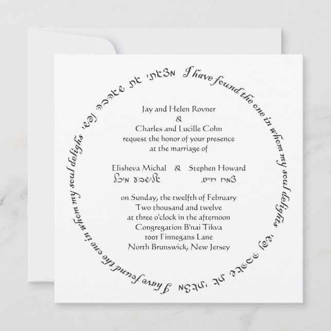 Elisheva Custom 2.2 Invitation (Front)