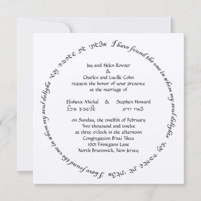 Elisheva Custom 3.2 Invitation (Front)