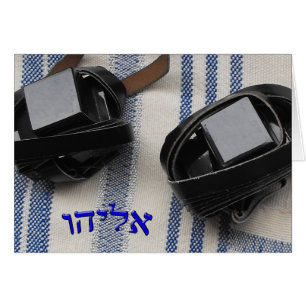 Eliyahu, Eliahu, Elijah - Tallis & Tefillin