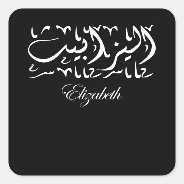 Elizabeth Name in Arabic Square Sticker (Front)