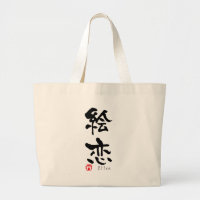 Ellen KANJI(Chinese Characters)