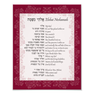 Elohai Neshamah Hebrew English Jewish Prayer Photo Print