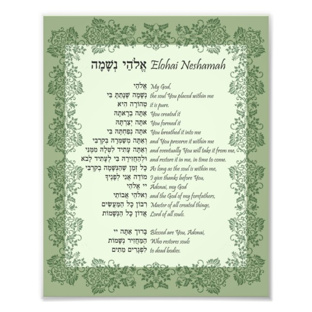 Elohai Neshamah Hebrew English Jewish Prayer Photo Print (Front)