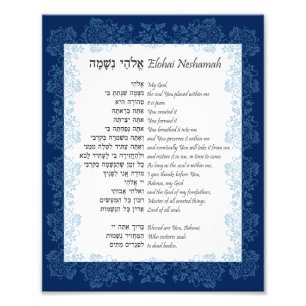 Elohai Neshamah Hebrew English Jewish Prayer Photo Print