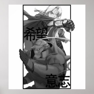 Elric Brothers  Fullmetal Alchemist Essential anim Poster