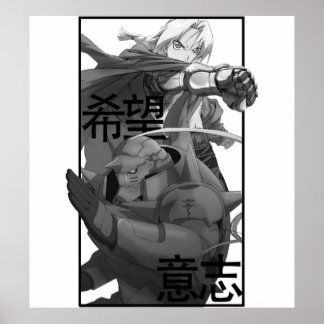 Elric Brothers Fullmetal Alchemist Essential anim Poster