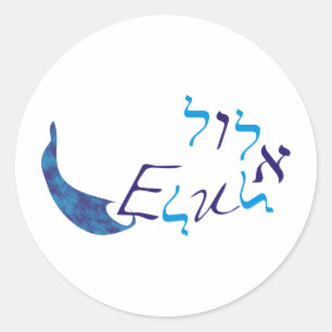 Elul Classic Round Sticker
