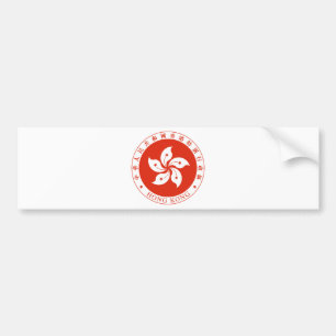 Emblem of Hong Kong -  香港特別行政區區徽 Bumper Sticker