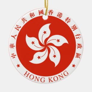 Emblem of Hong Kong -  香港特別行政區區徽 Ceramic Tree Decoration