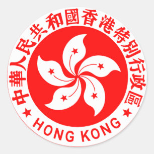 Emblem of Hong Kong Classic Round Sticker