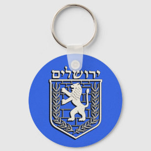 Emblem of Jerusalem Key Ring