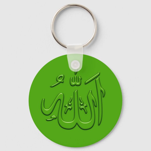 Embossed Islamic Allah Design Key Ring (Front)